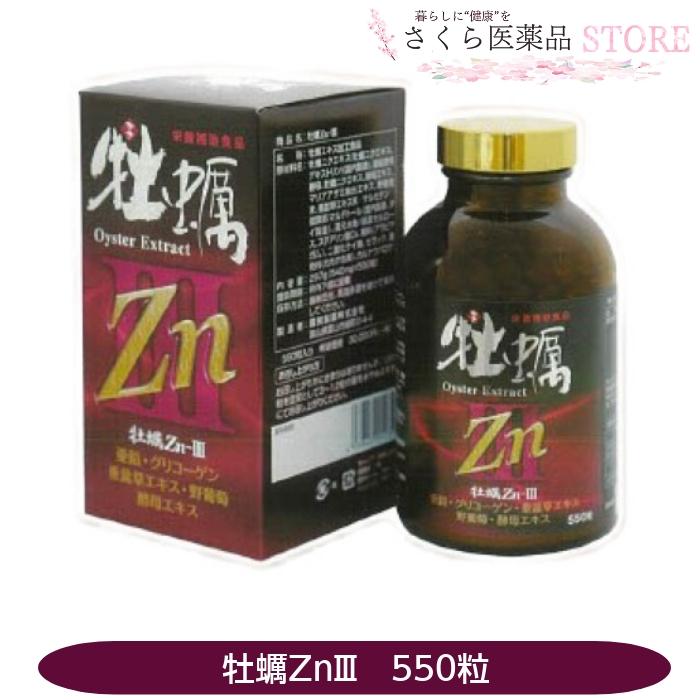 牡蠣ZnIII 亜鉛 垂盆草 野葡萄 酵母エキス マリアアザミ 550粒 海の