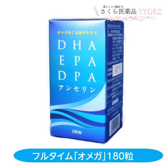 オメガリセット　ダイエットサプリ　限定価格 公式サイト】オメガリセット ｜ 痩せなかったら全額返金保証