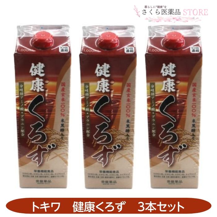 TOKIWA Pharmaceutical - 国産玄米100%健康くろず　6本 栄養機能食品　10倍濃縮　容器付き 楽天市場】トキワ健康くろず 1000mL 国産 玄米 10倍濃縮 米黒酢