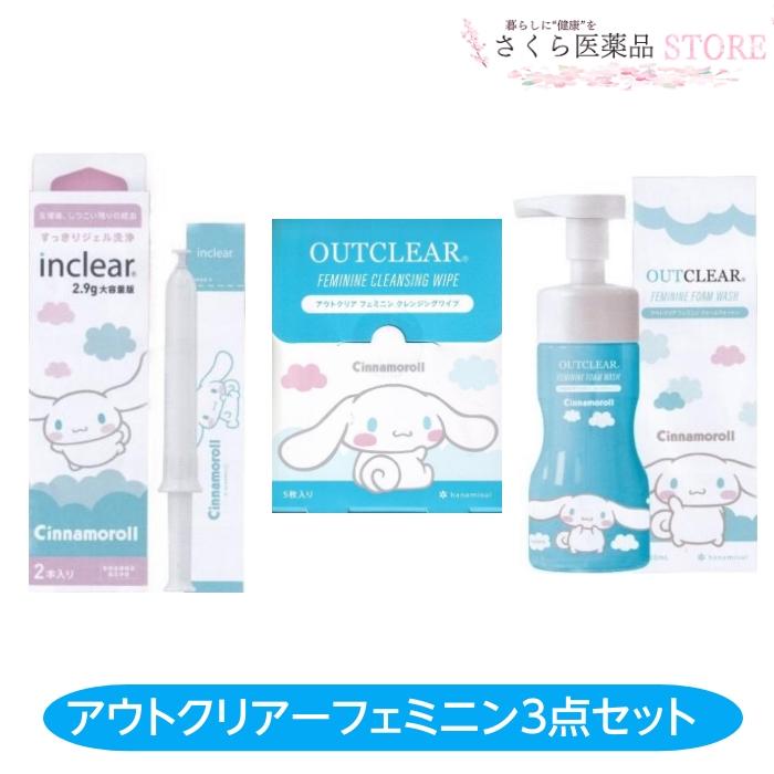 アウトクリアーフェミニン クレンジング フォームウォッシュ イン