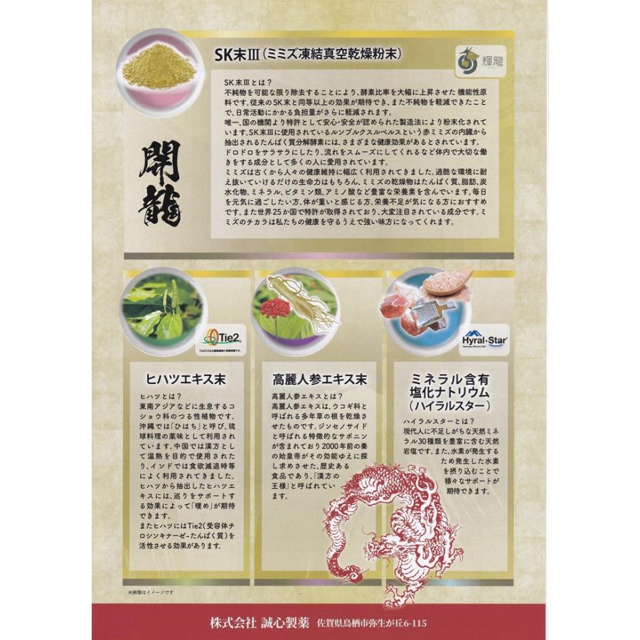サプリメント 恵輝精 360粒 3個