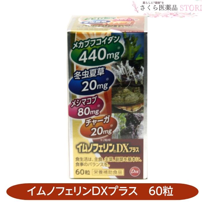 15%off ♪ IMMUNOFERRIN(イミュノフェリン) 20%off イミュノフェリン2箱セット｜Yahoo!フリマ（旧PayPayフリマ）