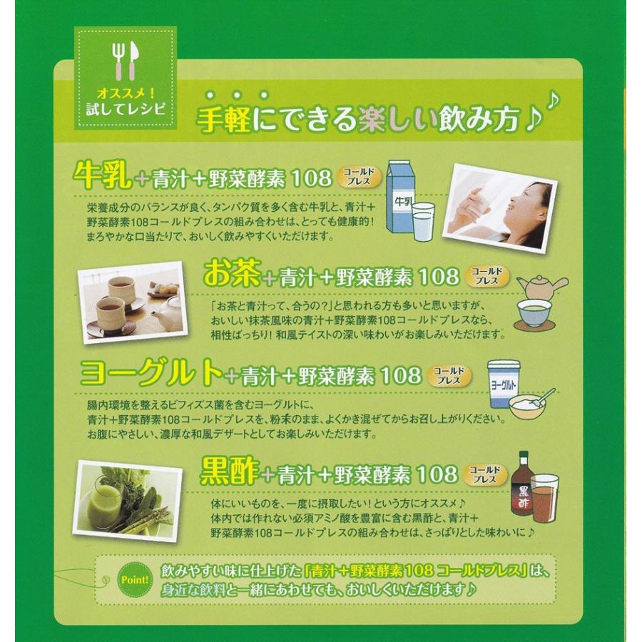 青汁プラス野菜酵素108 90包 2個セット　乳酸菌 ケルセチン カシス アロニア エルダーベリー リンゴンベリー 野菜酵素 トマトリコピン_2