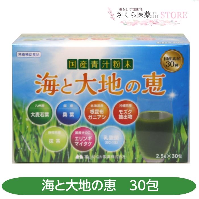 富山めぐみ製薬 海と大地の恵み 30包 大麦若葉 桑葉 根昆布 モズク