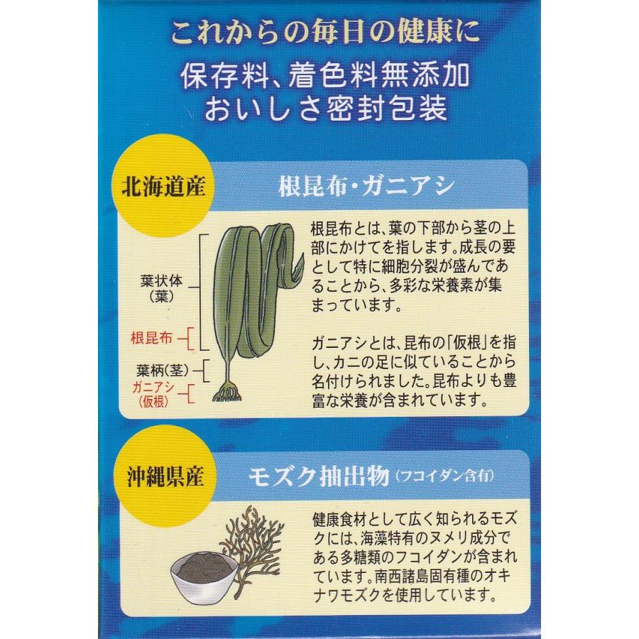 富山めぐみ製薬 海と大地の恵み 30包 大麦若葉 桑葉 根昆布 モズク