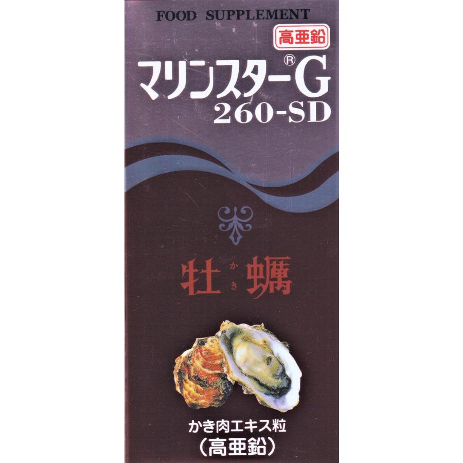 マリンスターＧ　260-SD　牡蠣サプリ　　高亜鉛　550粒　備前化成　牡蠣