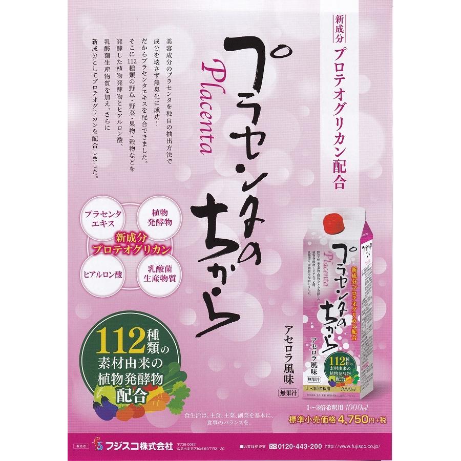 3本セット】酵素ドリンク グロリエ 【 マスカット 】 1000ml GLORIE
