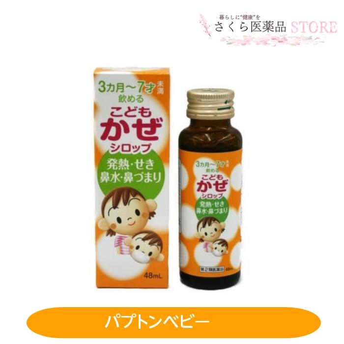 こどもかぜシロップ 小児用パプトンベビー 3か月から7才 48ml 田村薬品工業 M016 さくら医薬品ストア 通販 Yahoo ショッピング