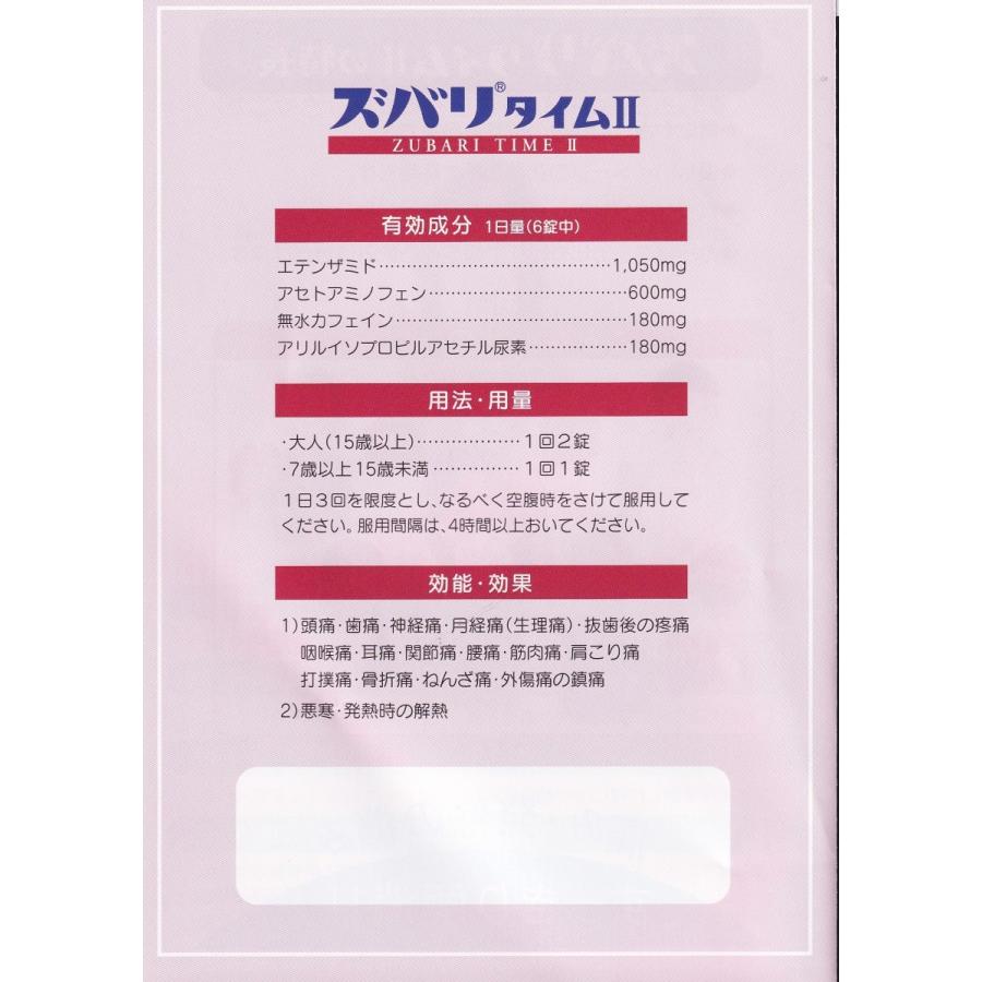 一 何 錠 200 カロナール 大人 回 カロナールを頭痛・生理痛に使う場合は何錠？子供の場合は？