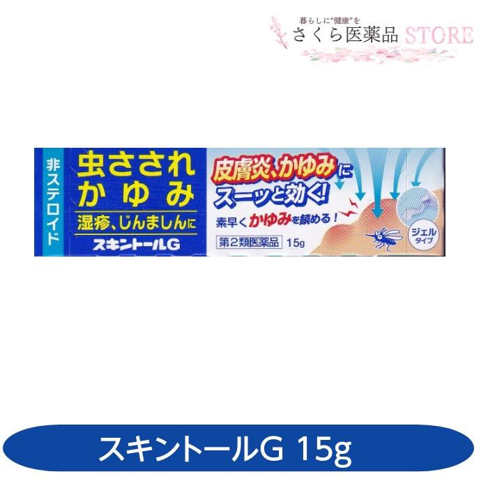 第2類医薬品 スキントールｇ 15g 湿疹 じんましん かゆみ 虫刺され 皮膚炎 ただれ あせも かぶれ M1510 さくら医薬品ストア 通販 Yahoo ショッピング