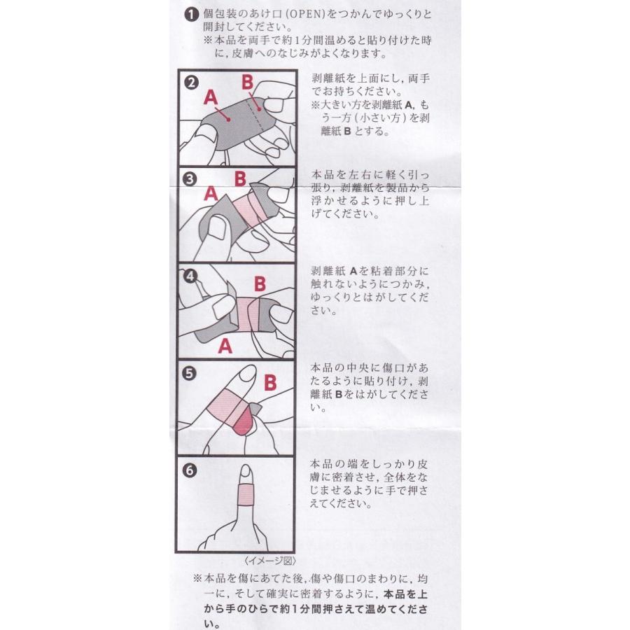カットバンリペアパッド 管理医療機器 12枚 ふつうサイズ 防水 傷をなおす はがれにくい しみにくい 痛みをやわらげる 祐徳薬品工業 5個セット M2630 さくら医薬品ストア 通販 Yahoo ショッピング