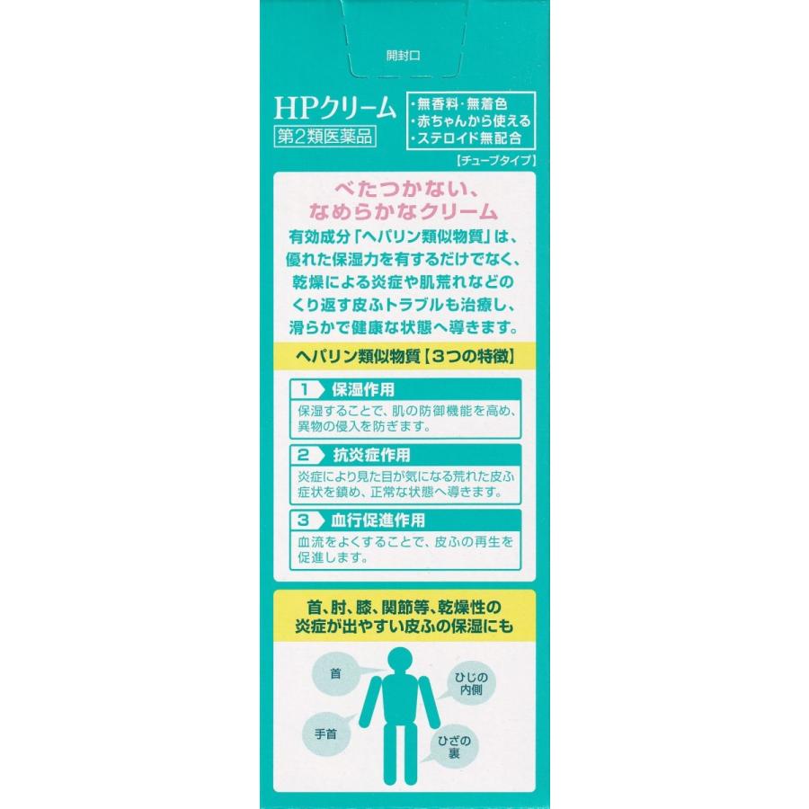 ｈｐクリーム 60g 2本セット 保湿 抗炎症 血行促進 赤ちゃんから使える ステロイド無配合 乾燥肌 保湿しながら再生 ヘパリン類似物質 M2800 さくら医薬品ストア 通販 Yahoo ショッピング