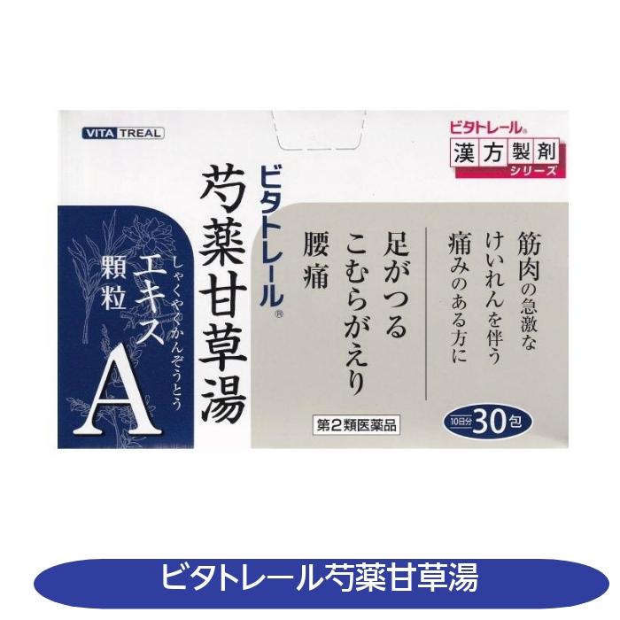 ビタトレール芍薬甘草湯エキス顆粒ａ 30包 第2類医薬品 足がつる こむらがえり 腰痛 筋肉のけいれん M5006 さくら医薬品ストア 通販 Yahoo ショッピング