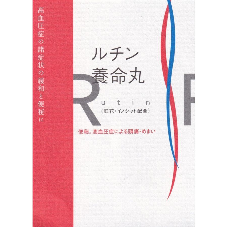 便秘 高血圧症によるめまい 頭痛 ルチン 養命丸 12粒 M605 さくら医薬品ストア 通販 Yahoo ショッピング