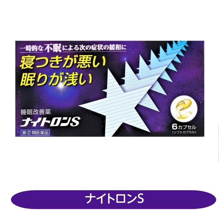 指定第2類医薬品 ナイトロンｓ 寝つきが悪い 眠りが浅い 一時的な不眠 1回1カプセル M7855 さくら医薬品ストア 通販 Yahoo ショッピング