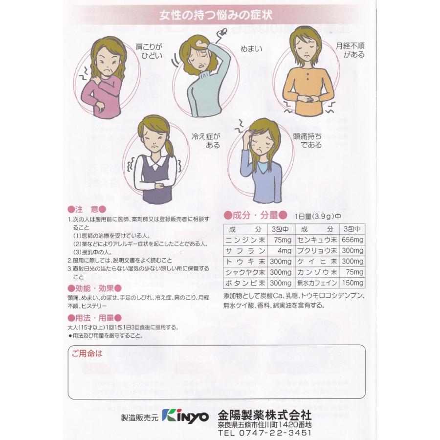 年最新海外 婦人薬 ジンホル サフラン ニンジン 冷え性 めまい のぼせ 手足のしびれ 月経不順 頭痛 90包 正規品 Www Fiscaliaguerrero Gob Mx