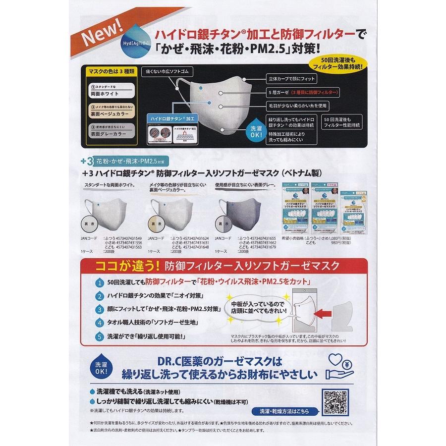 ハイドロ銀チタンソフトガーゼマスク グレー 小さめサイズ 防御