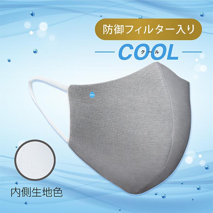 ハイドロ銀チタンガーゼマスク クールタイプ 普通サイズ グレー 防御