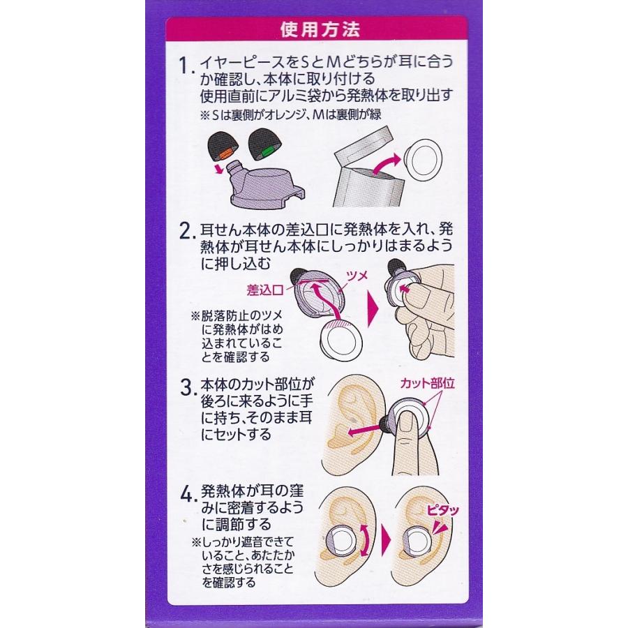 ナイトミン 耳ほぐタイム 小林製薬 安眠 耳からリラックス : さくら