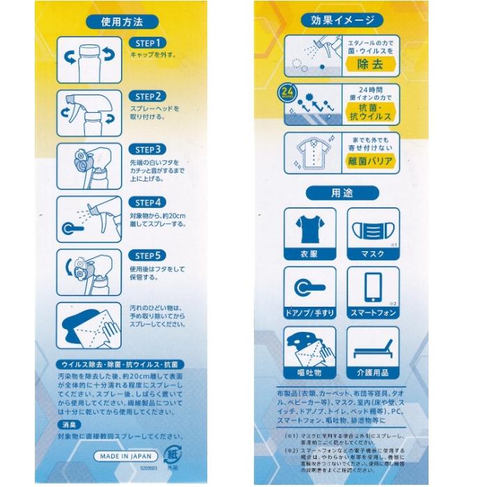 エフィル300mL 抗菌スプレー ウイルス除去 消臭 銀イオン 24時間持続 大鵬薬品工業｜sakuraiyakuhin-store｜02