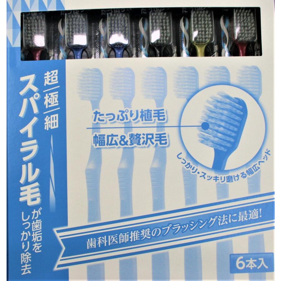デンタルプレステージ・スパイラルケア ふつう たっぷり植毛 幅広