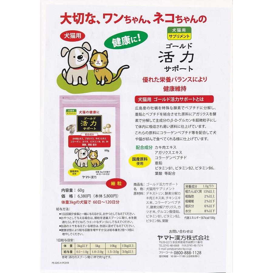 1-TDC、 歯茎・歯肉、関節をサポートする犬猫用栄養補助食品 120粒 1-TDC、 歯茎・歯肉、関節をサポートする犬猫用栄養補助食品 120粒