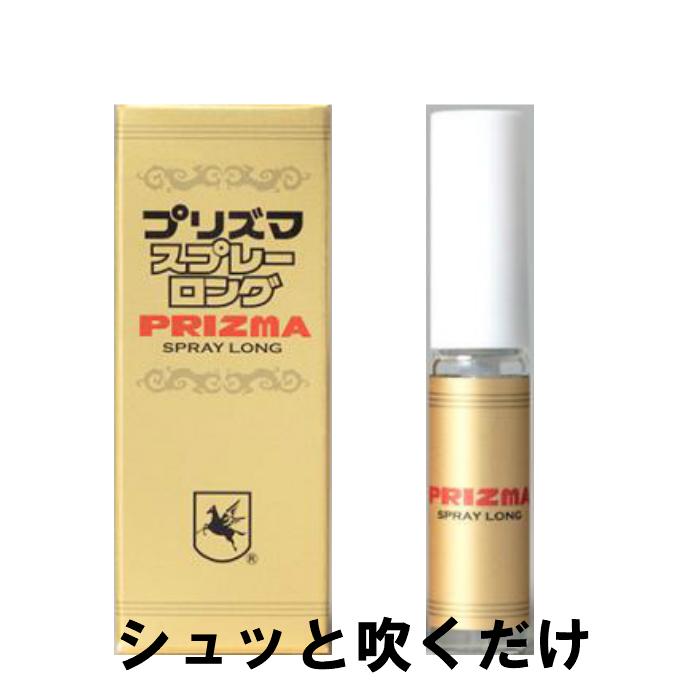 プリズマスプレーロング 5mL 6個セット 【公式通販】