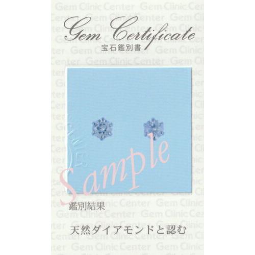 天然ダイヤモンド　スタッドピアス0.4ct pt900 楽天市場】【中央宝石研究所 鑑定シート ソーティング