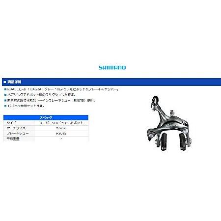 公式の  シマノ（SHIMANO） TIAGRA BR-4700 キャリパーブレーキ リア用（R50T5） EBR4700AR87A