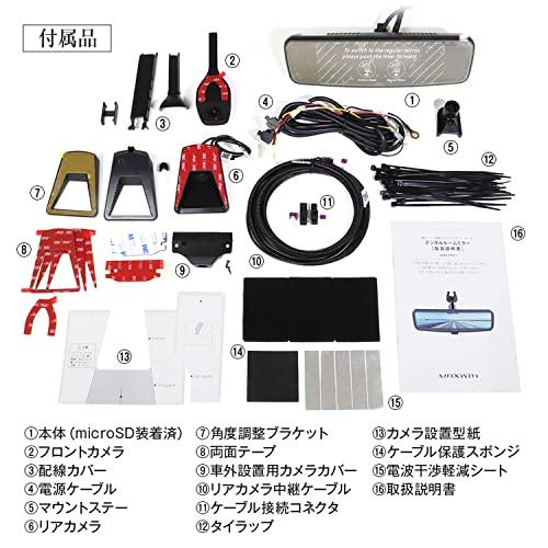 MAXWIN(マックスウィン) ドライブレコーダー ミラー デジタルルーム