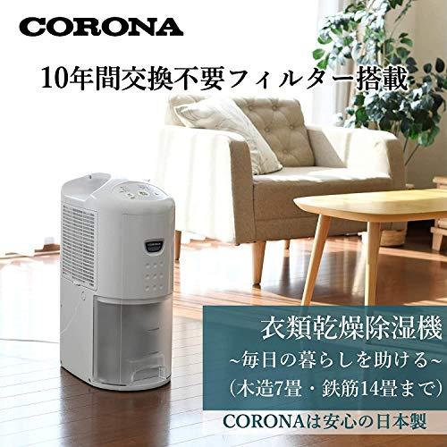 CORONA(コロナ)　衣類乾燥除湿機　除湿量6.3L(木造7畳・鉄筋14畳まで)　コンプレッサー式　10年交換不要フィルター搭載　ホワ