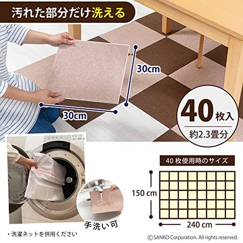 サンコー　ずれない　タイルカーペット　30×30cm　ローズ　ジョ　カーペットタイプ　タイルマット　おくだけ吸着　40枚