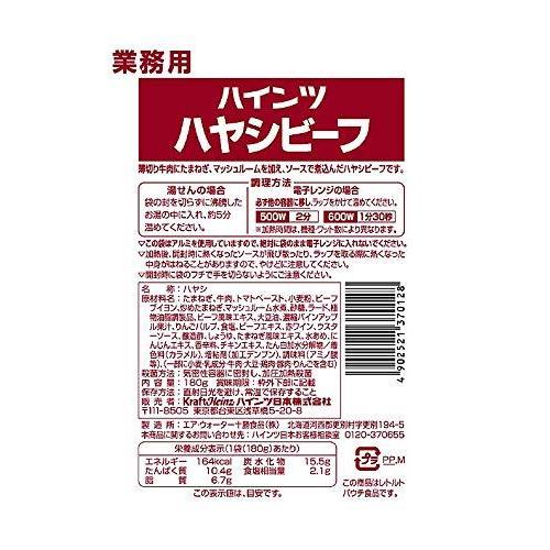 ハインツ 海外並行輸入正規品 Heinz ハヤシビーフ デミグラスソース仕立て 業務用 180g 10袋
