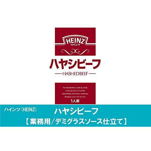 ハインツ 海外並行輸入正規品 Heinz ハヤシビーフ デミグラスソース仕立て 業務用 180g 10袋
