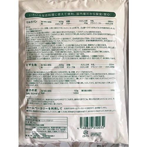 ニシノカオリ 1kg 15袋 小袋 家庭用タイプ 薄力粉 Edegarpretto Com Br