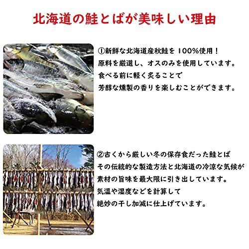 鮮度の鬼 北海道産 天然 鮭とば 400g チャック付き 袋入り おつまみ｜sakuramar｜03