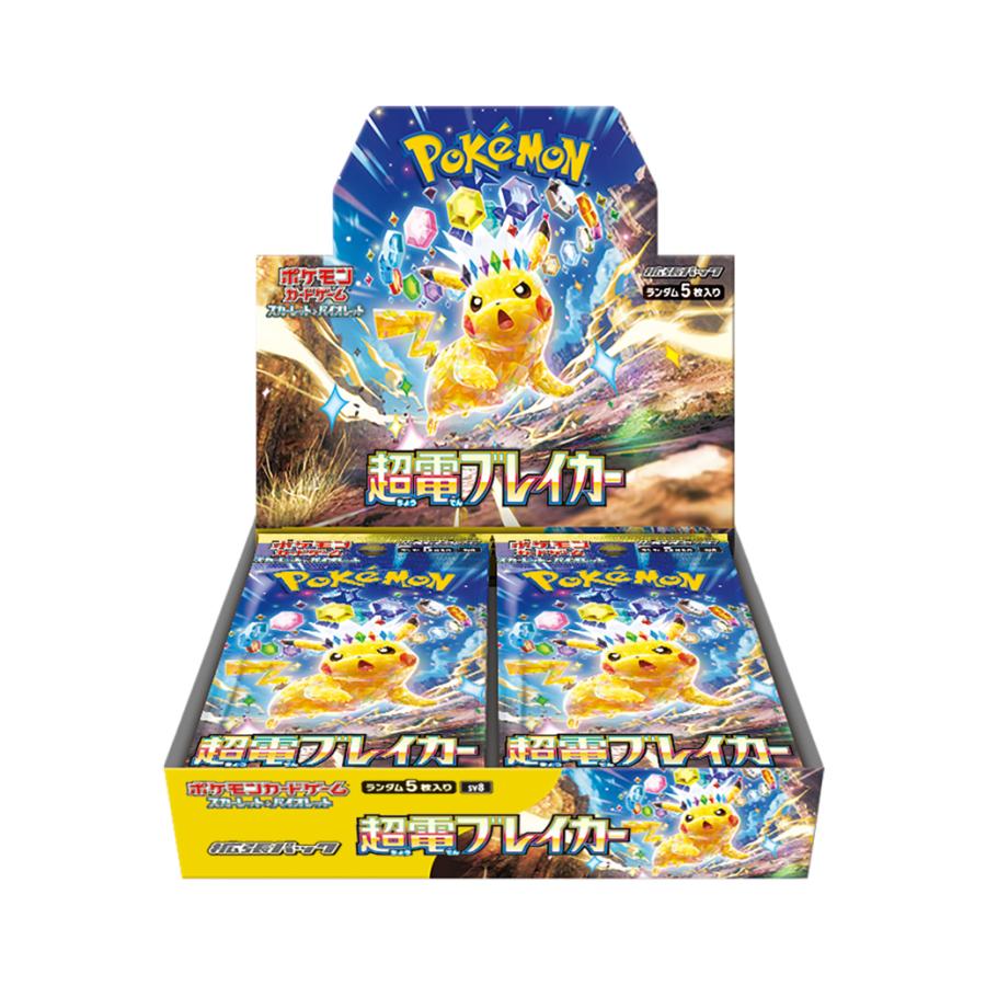 在庫販売】ポケモンカードゲーム S＆V 拡張パック 超電ブレイカー 