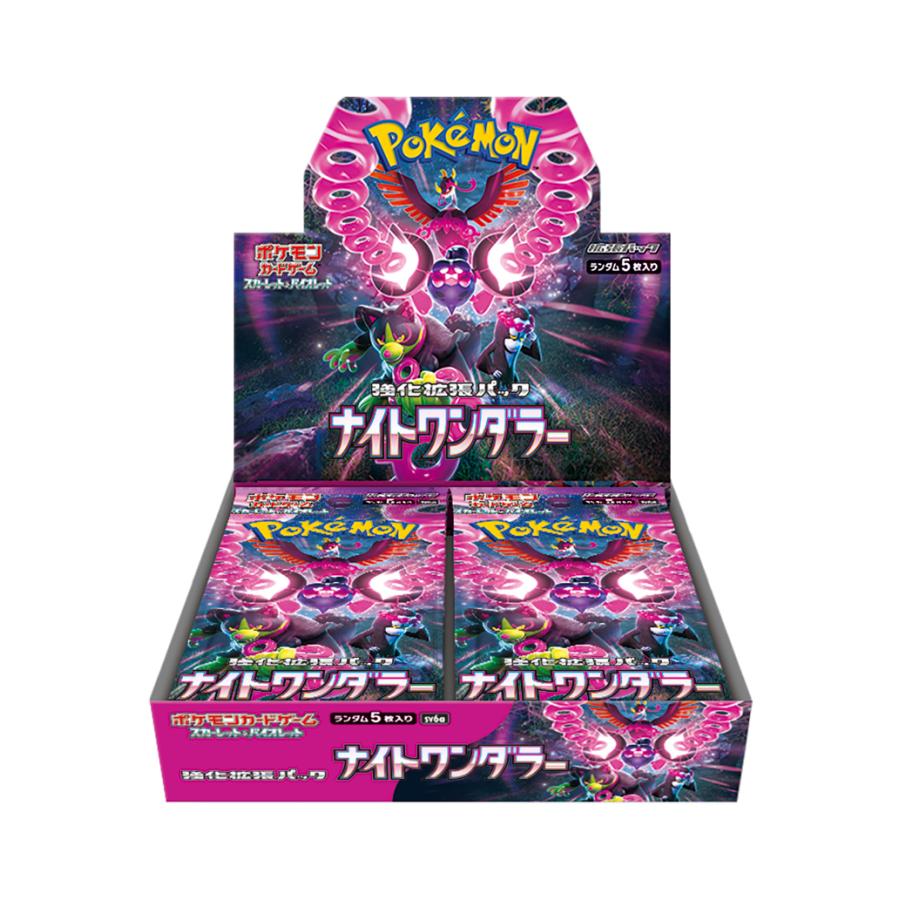 新品未開封 在庫品】ポケモンカードゲーム スカーレット&バイオレット 