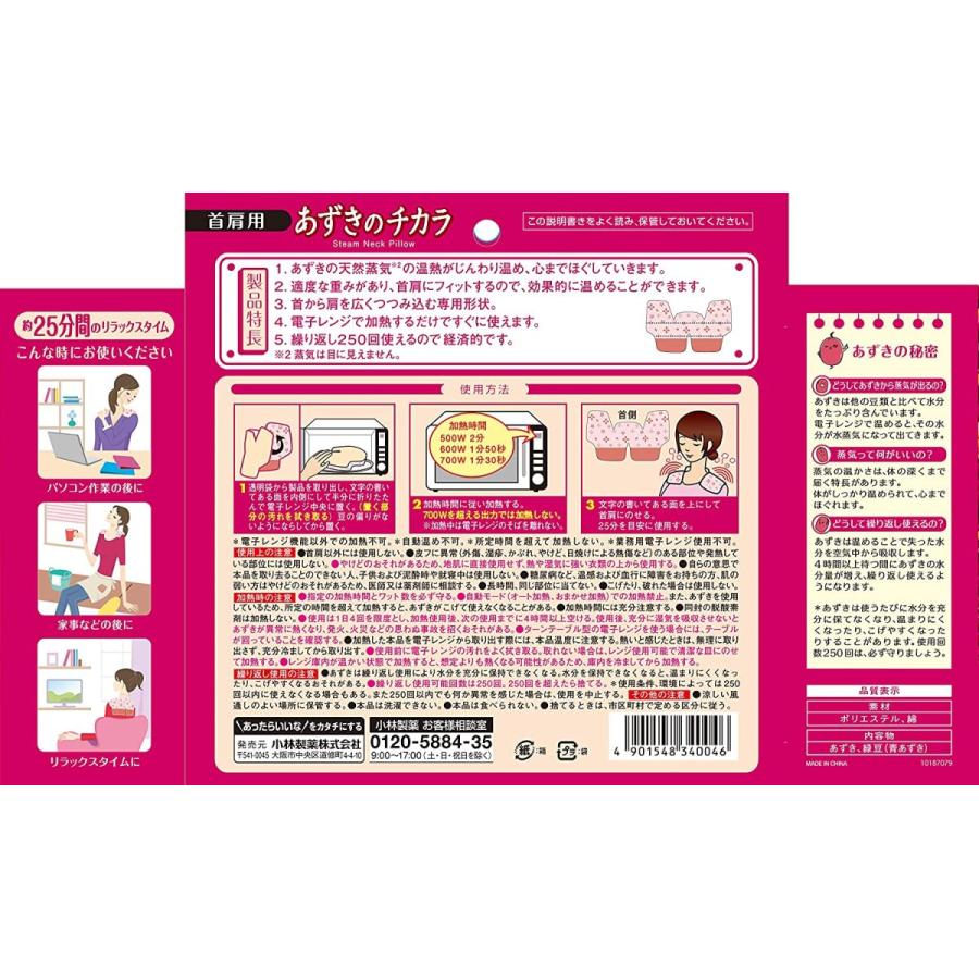 人気のクリスマスアイテムがいっぱい! 小林製薬 桐灰化学 あずきのチカラ 首肩用 wantannas.go.id 人気のクリスマスアイテムがいっぱい! 小林製薬 桐灰化学 あずきのチカラ 首肩用 wantannas.go.id