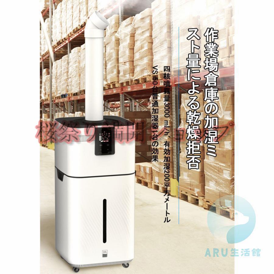 加湿器 業務用家庭用加湿器 大型 30L 大容量 UV除菌 空気清浄 加湿器 業務用家庭用加湿器 大型 30L 大容量 UV除菌 空気清浄