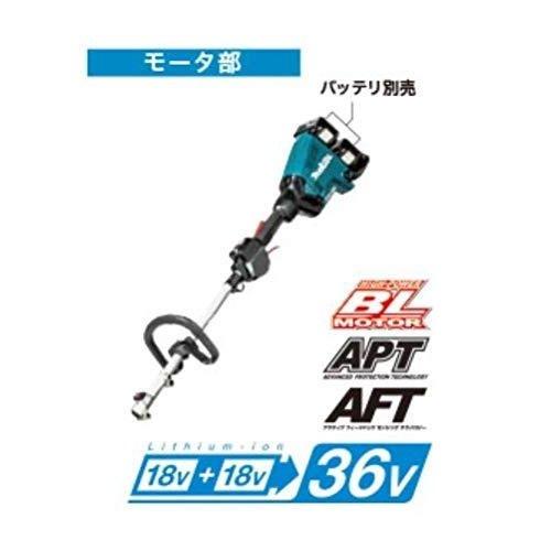 マキタ(Makita) 充電式スプリット草刈機 18V+18V→36V 6.0Ah バッテリ・充電器別売 MUX60DZ|sakuramomo|03