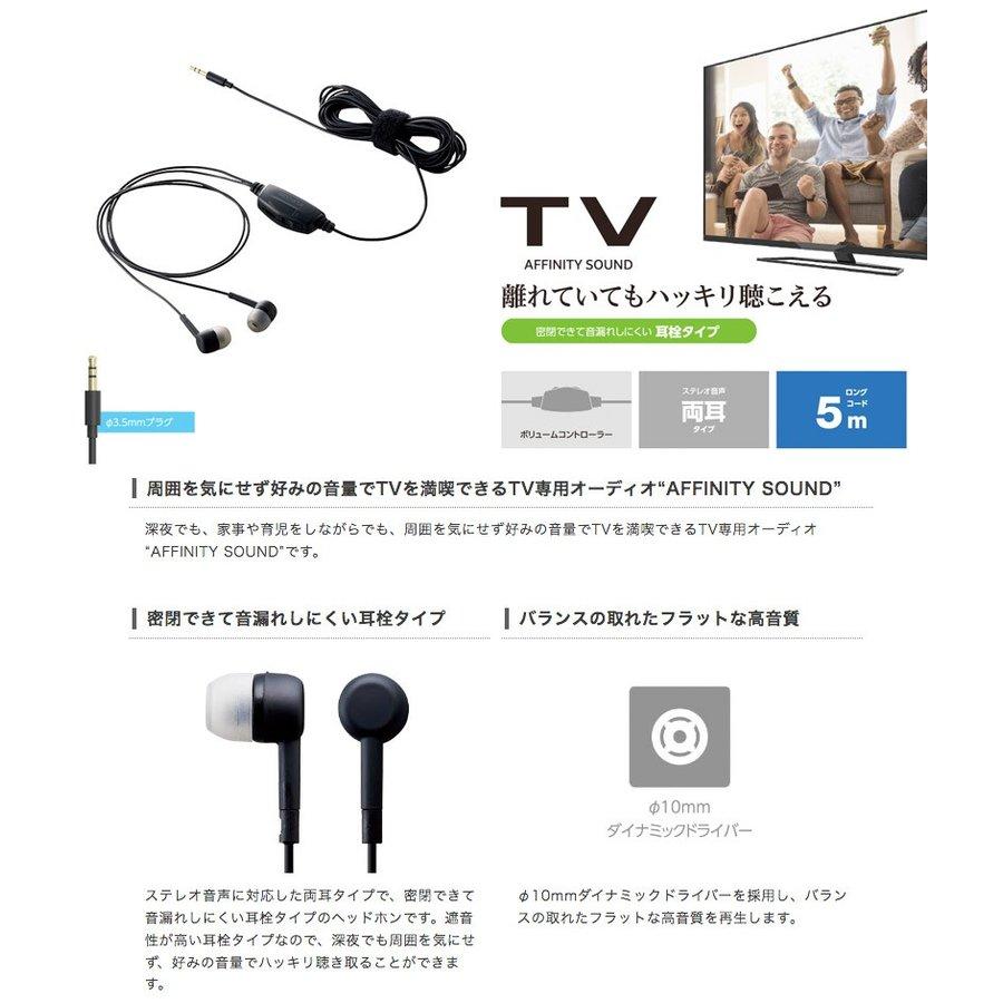 T ポイント5倍 Affinity F10mmドライバー 耳栓タイプ テレビ用ステレオヘッドホン Elecom エレコム Sound ネコポス不可 Ehp Tv11c5bk ブラック 5 0m イヤホン qhema Com