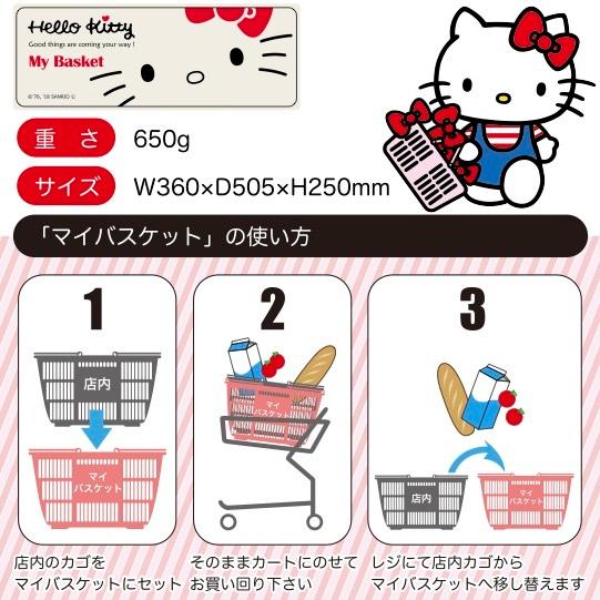 グレー ハローキティ マイバスケット33L 景品 粗品 kitty スーパー