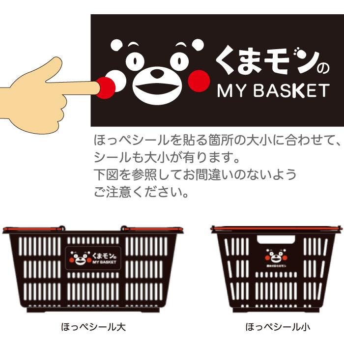☆くま　335 crg　YMC3色セット くまモンのマイバスケット33L 景品 粗品 熊本 ゆるキャラ