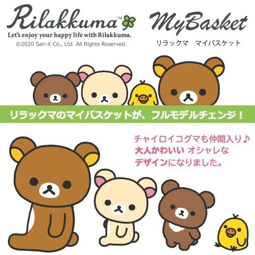 超希少品含む！サンエックス リラックマグッズ23点まとめ売り♡ 686ec05229fa73b104e3842873b2da