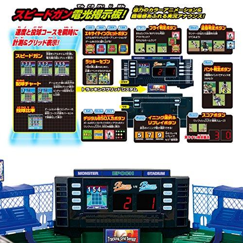 エポック社(EPOCH) 野球盤3Dエース モンスターコントロール｜sakuranbo-ya｜06