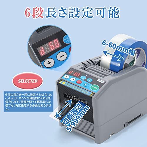 Frifreego 電動テープカッター 自動テープカッター 最大切断長さ Frifreego 電動テープカッター 自動テープカッター 最大切断長さ