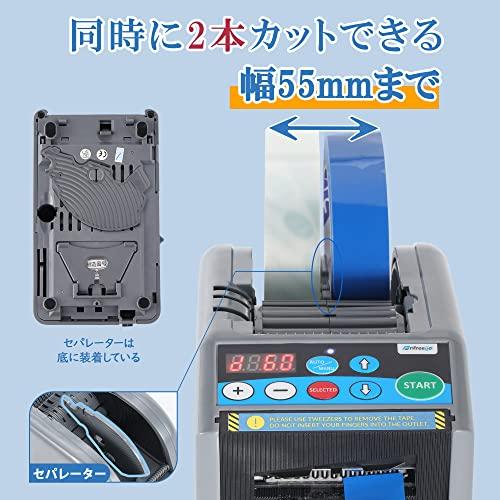 Frifreego 電動テープカッター 自動テープカッター 最大切断長さ Frifreego 電動テープカッター 自動テープカッター 最大切断長さ