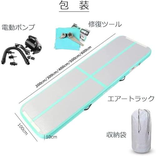 Fbsport 2/3/4/5/6M エアトラック 体操 マット エアーマット