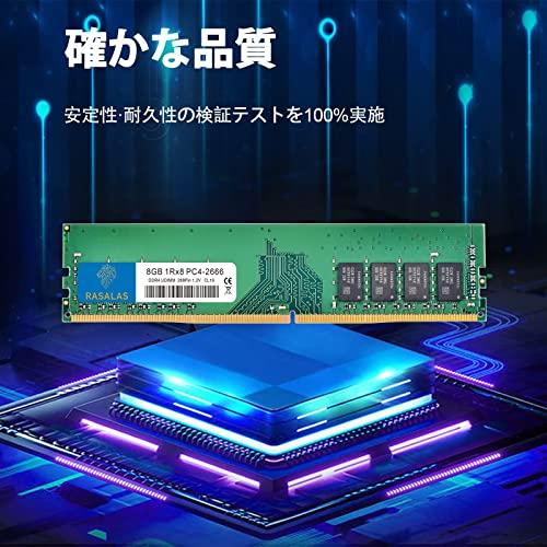 デスクトップ用 PC4-21300 DDR4-2666 288p UDIMM 16GB デスクトップメモリ PC4-21300 DDR4-2666 8GBX 2枚 1RX8